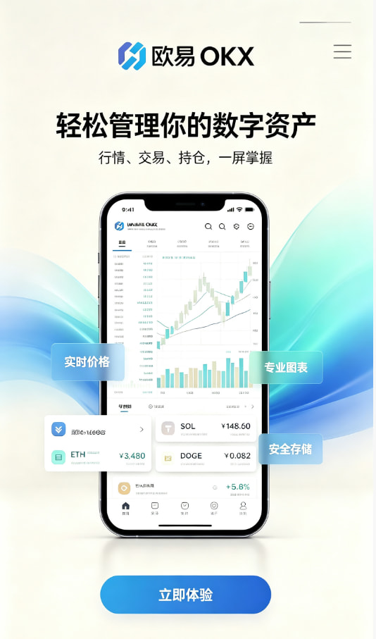 欧交易所app最新版平台科普
